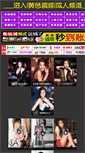 Mobile Screenshot of jpps.com